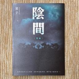 【陰間-黑廟】新版/蓋亞/ 星子978986319349400250 歷史價格詳細信息