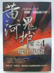 【月界二手書店2S2】終點人－起點人完結篇．初版一刷（絕版）_麗莎．普萊斯_皇冠文化_原價300　〖翻譯小說〗CBE 歷史價格詳細信息