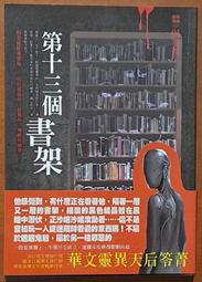 恐怖小說 都市傳說特典 詭屋 笭菁 奇幻基地 ISBN：4717702901615【明鏡二手書 2017】 歷史價格詳細信息
