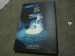 《平安》死亡閱讀者(全1冊)麥可.索寇斯【頭大大-恐怖小說】甲11◎DL2 歷史價格詳細信息