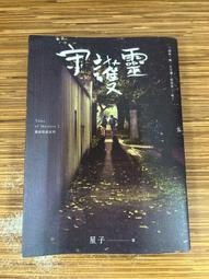 【文今】2冊簽名本 圈套HIStory3：典藏寫真書+圈套HIStory3：影視改編小說 2冊合售／無劃記缺頁破損／尖端 歷史價格詳細信息