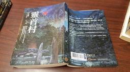 奇幻小說 恐怖小說 采昌靈異-幽子+鬼子六-室友+人偶+怨+屍目魚~鬼故事1 歷史價格詳細信息