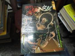 柚臻系列~《鬼敲門.鬼廁.荒村古宅.跟蹤魔.詭事路.說書先生.祝福信.橫死村.惡靈封印》9本合售柚臻【CS超聖文化2讚】 歷史價格詳細信息