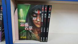 邀月 圓命師 異仙 搞笑版獵命師 附書腰 可交換 不單賣 歷史價格詳細信息
