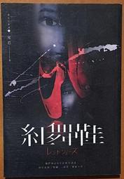 《尖端》舞星灑落的雷涅席庫爾(1-4)裕時悠示※自有書【頭大大-輕小說】十08◎EH7 歷史價格詳細信息