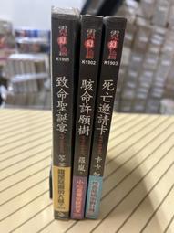 驚魂六記之血鸚鵡～古龍～初版第一刷【贈送精美小禮物】３本加送全新書套下標價＝得標價 歷史價格詳細信息