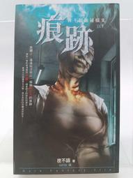 【月界二手書店2S2】戀人們的情流感菌－初版一刷．自有書（絕版）_豪哥_法蘭克福_原價170　〖言情小說〗DFE 歷史價格詳細信息