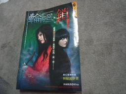 輪迴第7次的壞人大小姐，在原本的敵國自由自在地享受新娘生活(01) 雨川透子  八美☆わん 輕小說 青文 歷史價格詳細信息