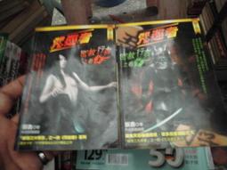 振鑫 咒巡者 駐校衛警  書況8新 歷史價格詳細信息