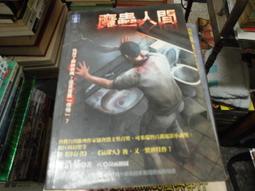 魔蟲人間1/陳浩基【城邦讀書花園】 歷史價格詳細信息