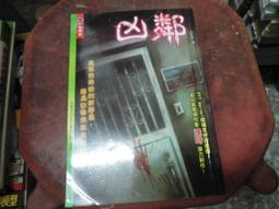 口袋小說--戰慄館029--惡靈地下室--作者小藤--R1--2015-5-30 歷史價格詳細信息