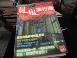 口袋小說~明日文庫~嚇破膽系列共6本~無釘無章~作者柚臻~1樓M11~2024-12-15 歷史價格詳細信息
