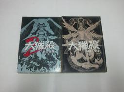 柚臻 9本合售 寡婦村+血隧道+陰間守門人+吊鬼室+操屍術+屍蹤+鬼廁+鬼屍虐+橫死村 明日 #2FB5 歷史價格詳細信息