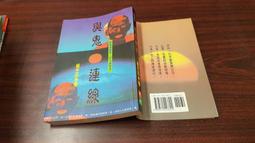 與鬼共舞系列(1~5)  八成新、無劃記 、 (Q1291)【一品冊】 歷史價格詳細信息