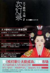 鮮鮮~尋龍密碼1-11完~作者:風回* 歷史價格詳細信息