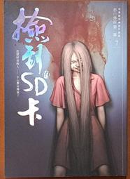 笭菁7種：惡之教程、蒐集臉皮的殺手、惡童書(8.11.16)、異遊鬼簿(34.35.37.38.39) 5本合售、返魂 歷史價格詳細信息