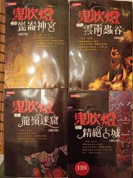 恐怖青燈館 -- 森真沙子 著 -- 林白 77年初版 -- 亭仔腳舊書 歷史價格詳細信息