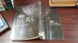 恐怖小說-福隆出版--驚悚懸疑008--紅嫁衣--無釘無章--作者宛如--小武俠2--2015-1-15 歷史價格詳細信息