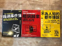 歸來傳說故事集 國立屏東大學 中文系及心輔系等六位同學合著 訪談屏東市歸來社區 耆老在地傳說 五南文化廣場 政府出版品 歷史價格詳細信息