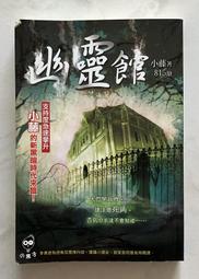 Itonowa 輪/《幽靈殺手》莫里斯&middot;盧布朗 著 李雅媚 譯|小知堂文化 歷史價格詳細信息