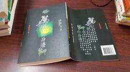 奇幻小說 -  葉珂刑警手記-犯罪動機 / 王寞 著 /  (簡體書) /  16K版 歷史價格詳細信息