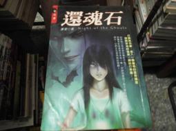 小說 無章釘 《恐懼炸彈（下）》ISBN:9867929586 蓋亞 九把刀 無劃記Q36 歷史價格詳細信息