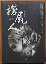 《普天》趕屍家族全集(卷一)陽符經現身.千年旱魃(全1冊)肖忉【頭大大-恐怖小說】甲05◎BA8 歷史價格詳細信息