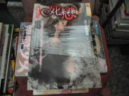 恐怖口袋小說~明日異色館系列~童話初章之八陣圖+永恆童話共2本~作者小白~無釘無章~2樓漫畫V39~2021-7-15 歷史價格詳細信息