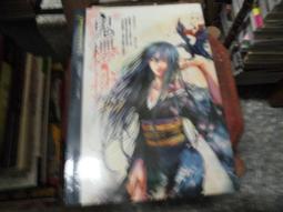 恐怖小說~明日出版~異遊鬼簿2~九尾妖狐~無釘無章~作者笭菁~2樓鐵20~2023-9-15 歷史價格詳細信息