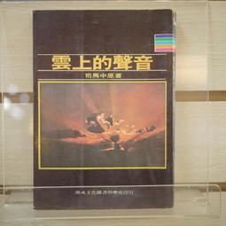 39年馬祖拾圓中央廠平3正面移位 歷史價格詳細信息