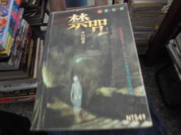 口袋小說~異無線恐怖~無限恐怖系列共5本~作者張狂~1樓B8~2019-7-30 歷史價格詳細信息
