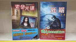 《霓幻鑰 》送葬師系列~鬼拍棺  ，單本售   (黑麒 ) 邀月出版  ~~送全新書套 歷史價格詳細信息