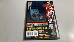 Y4-10《好書321KB》【推理小說】西遊八十一案（一）-大唐泥犁獄-高寶-陳漸 歷史價格詳細信息