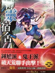 【有書腰】店長，來一份戀愛！//語末妍//長鴻輕小說//Avi書店 歷史價格詳細信息