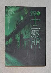十二凱撒：從古代世界到現代的權力形象／瑪莉‧畢爾德《新絲路網路書店》 歷史價格詳細信息