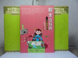 【麥田】廣告表示___: 老牌子．時髦貨．推銷術, 從日本時代廣告看見台灣的摩登生活(陳柔縉) 歷史價格詳細信息