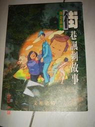 1993年新竹東區扶輪社紀念---銀章----紀念幣--直徑4公分 歷史價格詳細信息