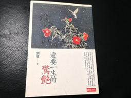 時報文化 愛的排行榜+讀出太陽的心情 (2冊合售) 愛的排行榜: 孩子表情達意的練習/ 讀出太陽的心情 廖玉蕙 全新 歷史價格詳細信息