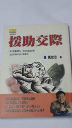 限制級18歲以下請勿購買。隨書另有贈品《武藏野薔薇夫人│成陽│南里征典, 朱衣蝶/譯│只看一次 歷史價格詳細信息