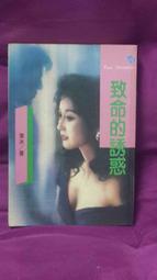 致命的均衡：哈佛經濟學家推理系列【城邦讀書花園】 歷史價格詳細信息
