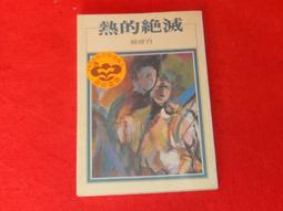 蘇偉馨套書組 （穿上盔甲的貓 + 不會游泳的魚） 歷史價格詳細信息