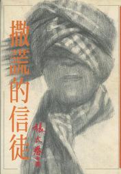 華文小說  / 蟲圖騰 (1-3) / 閻志洋  著 (簡體) /  16k版 -26*19公分 歷史價格詳細信息