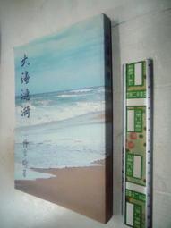 漣漪謝卡Ripple Thanks - 愛的漣漪傳銷法即時說出，分享感謝與快樂 歷史價格詳細信息