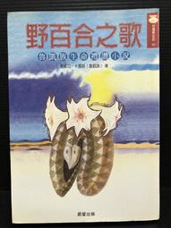 ＊夜影流書＊絕版＊影之車/松本清張 歷史價格詳細信息