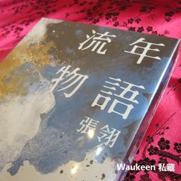 時報出版 動物同性戀：同性戀的自然史 芙樂兒・荳潔 繁中全新【普克斯閱讀網】 歷史價格詳細信息