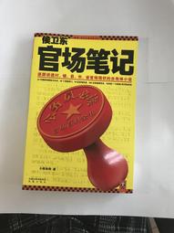 侯氏太極拳用法解析(附DVD)   張昱東、艾光明 著 歷史價格詳細信息