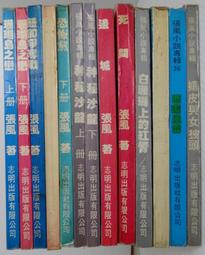 飛上天空的輪胎DVD，Recall，長瀨智也＆藤岡靛，台灣正版全新 歷史價格詳細信息