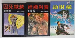 【龍馬】越南2016年版 100盾紀念鈔１枚。《越南國家銀行成立65週年紀念》全新，品項如圖，號碼隨機出貨 歷史價格詳細信息