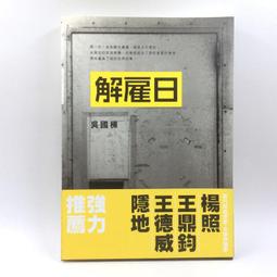 [小吳書坊] 8-4-早期中華兒童叢書 可敬可愛的楊梅--林鍾隆 等--民國71年--台灣省政府教育廳出版--(有泛黃) 歷史價格詳細信息