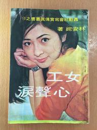 【芬貓書坊】心靈瑜伽 游一行 邢群麟 歷史價格詳細信息